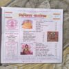 Document 4_128 Nikhil mantra vigyan ( Septamber 2024 )