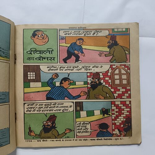Document 4_128 Raman aur Doctor Sahab
