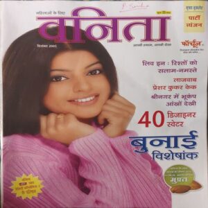 Document 4_13 Vanita ( December 2005 )