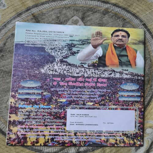 Document 4_130 Nikhil mantra vigyan ( April 2025 )