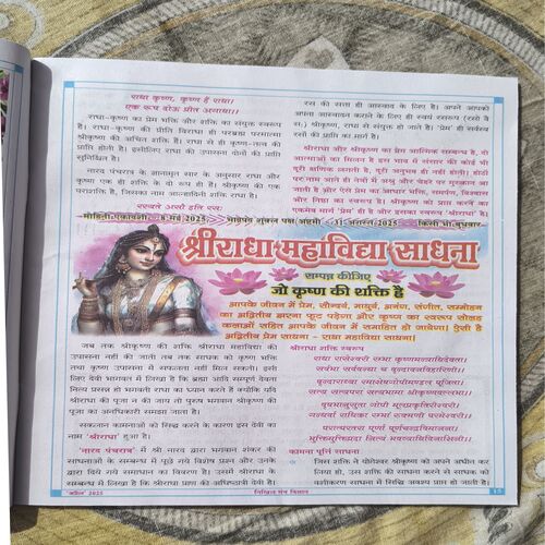 Document 4_131 Nikhil mantra vigyan ( April 2025 )