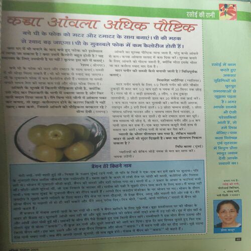 Document 4_14 Vanita ( December 2005 )
