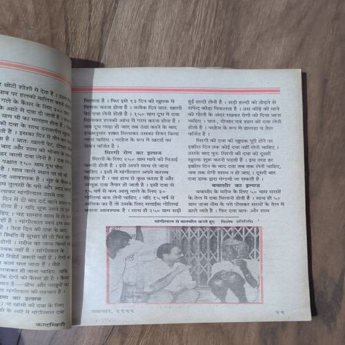 Document 4_14 kadambini ( November 1996 )