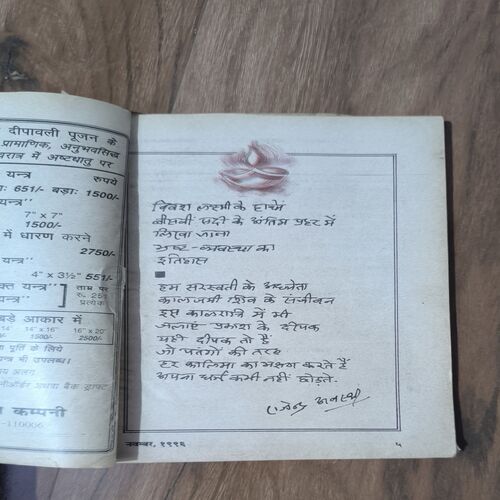 Document 4_15 kadambini ( November 1996 )