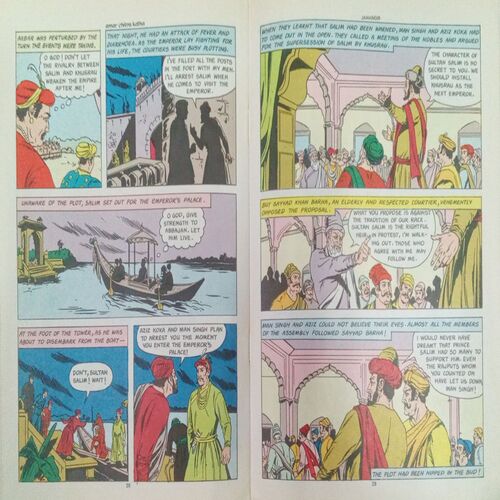 JAHANGIR (VOL . 658)