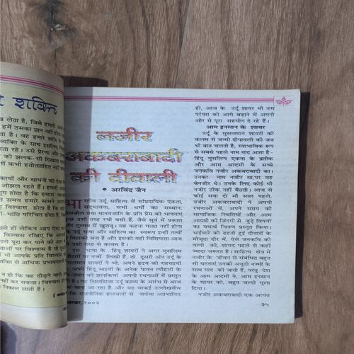 Kadambini ( November 2002 )