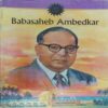 BABASAHEB AMBEDKAR (NO . 611) BABASAHEB AMBEDKAR (NO . 611)