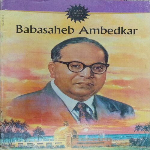 BABASAHEB AMBEDKAR (NO . 611) BABASAHEB AMBEDKAR (NO . 611)