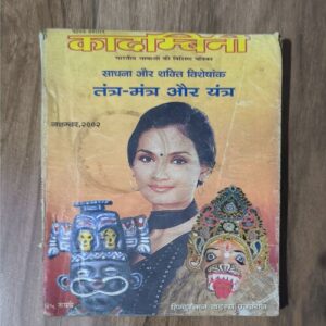 Kadambini ( November 2002 )