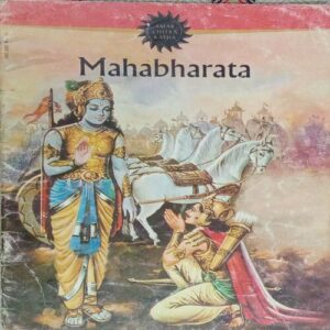 MAHABHARATA (NO 582)