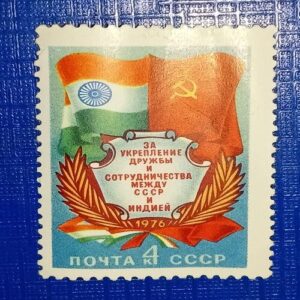 MNH - SOVIET UNION 4K POSTAHE STAMP