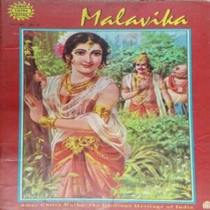 MALAVIKA (VOL 569)