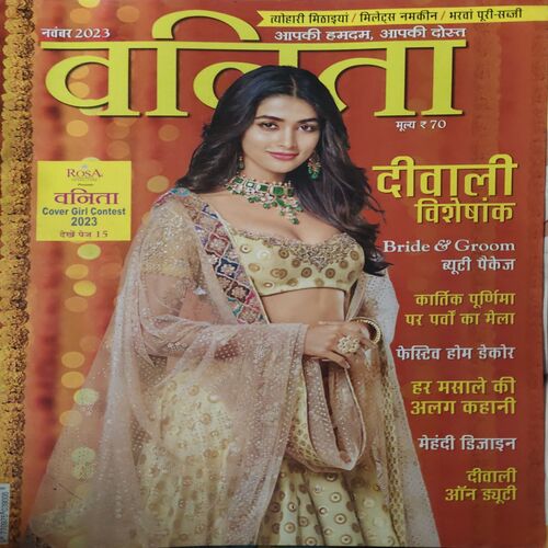 Vanita ( November 2023) Vanita ( November 2023)