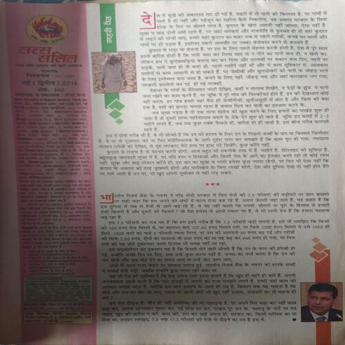 Document 4_29 Saras Salil ( 2nd May 2016 )