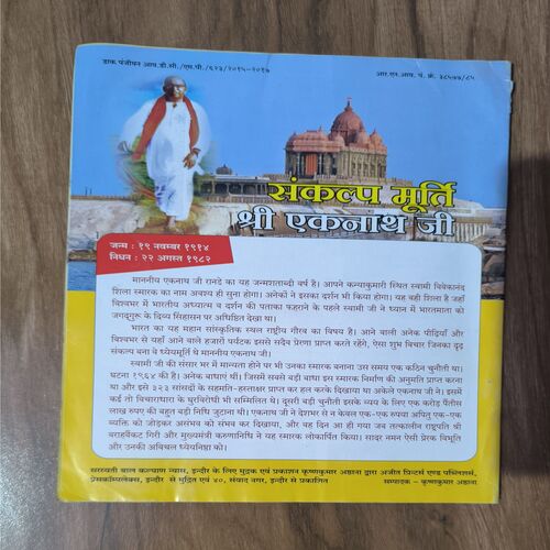 Document 4_29 Devputra ( Januay2019 )