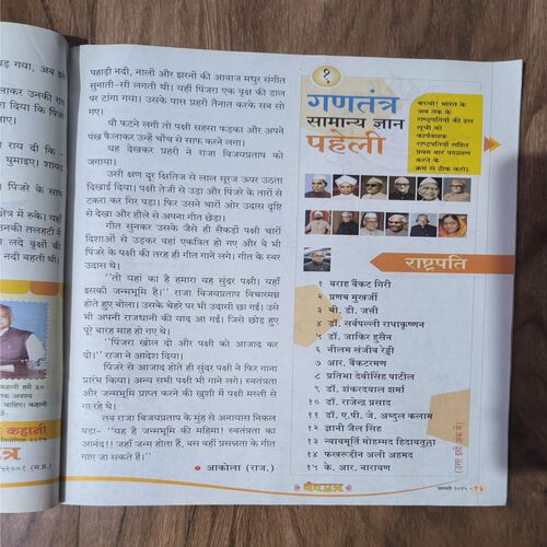 Document 4_30 Devputra ( Januay2019 )