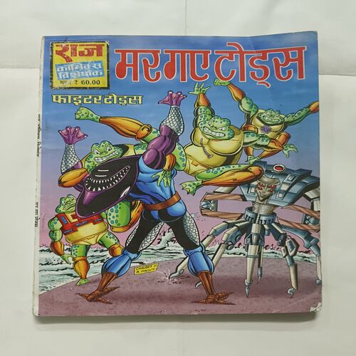 Mar Gaye Toads