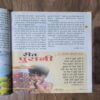 Document 4_31 Devputra ( Januay2019 )