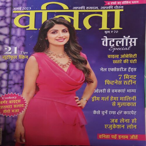 Vanita ( July 2023 ) Vanita ( July 2023 )