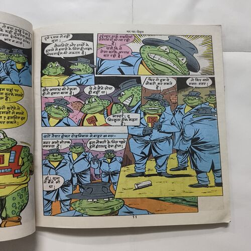 Mar Gaye Toads