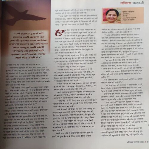 Document 4_36 Vanita ( July 2022 )