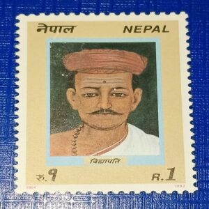 MNH - NEPAL R.1 POSTAGE STAMP MNH - NEPAL R.1 POSTAGE STAMP