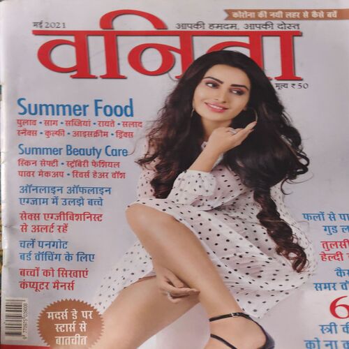 Vanita ( May 2021 ) Vanita ( May 2021 )