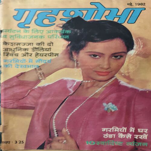 Grihshobha ( May 1982 )