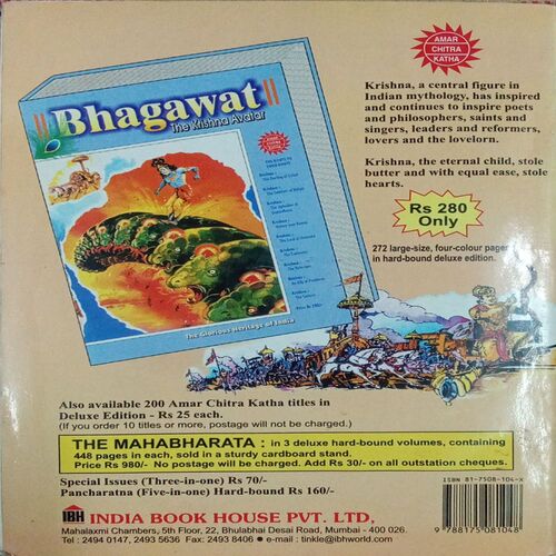 THE GITA (VOL . 505) THE GITA (VOL . 505)