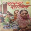 Saras Salil ( 2nd Nov 2005 ) Saras Salil ( 2nd Nov 2005 )