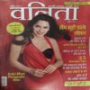 Vanita ( April 2021 ) Vanita ( April 2021 )