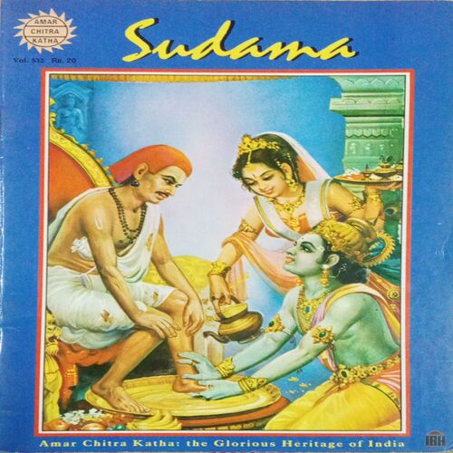 SUDAMA (VOL . 512) SUDAMA (VOL . 512)