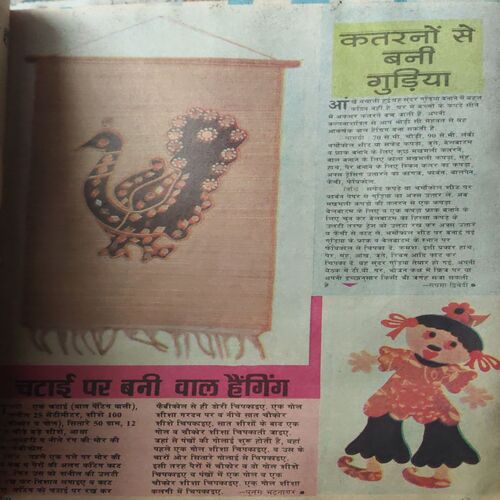Document 4_5 Grihshobha ( May 1982 )
