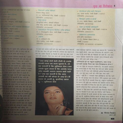 Document 4_5 Vanita ( sep 2004 ) ( cut on front cover )