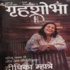 Grihshobha ( 1st July 2025 ) Grihshobha ( 1st July 2025 )