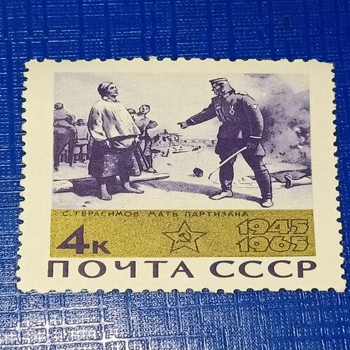 Document 4_50 MNH - RUSSIA 4K POSTAGE STAMP