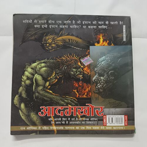 Document 4_54 Chunauti