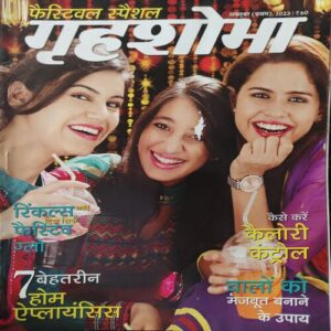 Grihshobha ( 1st October 2023 ) Grihshobha ( 1st October 2023 )