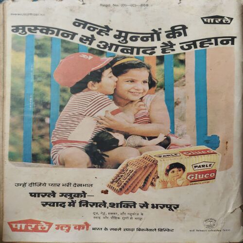 Document 4_6 Grihshobha ( May 1982 )