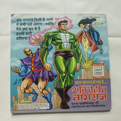 Document 4_60 Dushman Nagraj