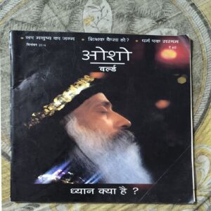 Document 4_61 Osho World ( December 2016 )