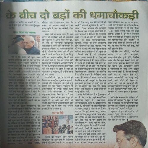 Document 4_62 Saras Salil ( 1st February 2004 )