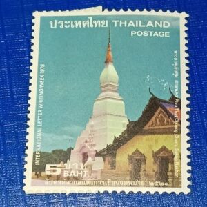 MNH - THAILAND POSTAGE STAMP MNH - THAILAND POSTAGE STAMP