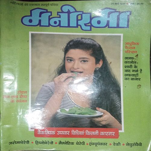 Manorama ( March 1999 ) Manorama ( March 1999 )