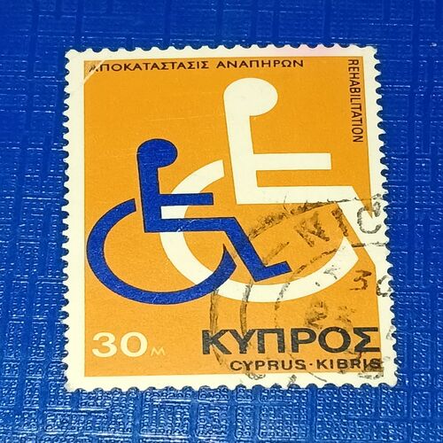 USED- CYPRUS POSTAGE STAMP