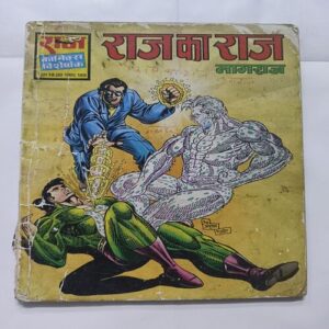Document 4_7 Raj Ka Raj Back Cover Missing