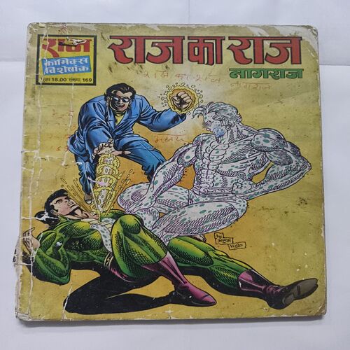Document 4_7 Raj Ka Raj Back Cover Missing