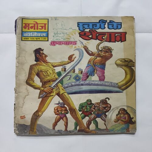 Document 4_70 Svarg Ke Shaitan