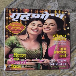 Document 4_73 Grihshobha ( October , 2022 )