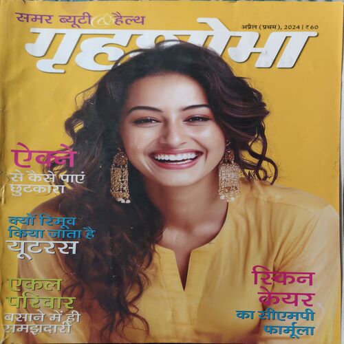 Grihshobha ( 1st April 2024 )